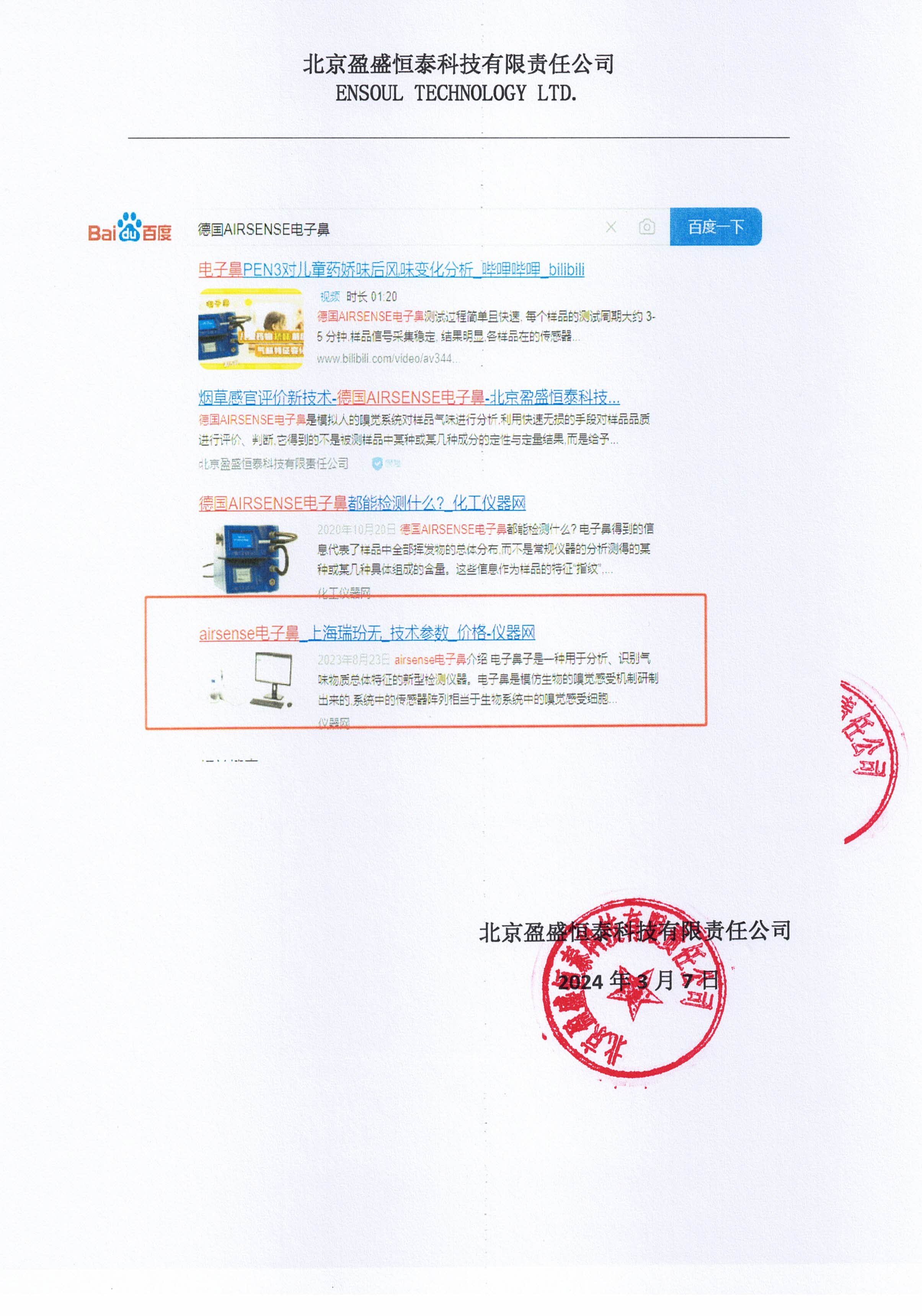 新澳门大门大全
